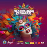 Limassol Carnival Festival | CYPRUS